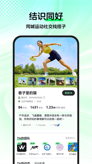 willgoapp v4.1.7 安卓官方版 3