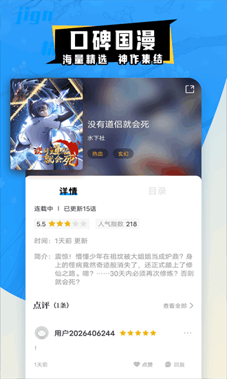 68漫画 v2.4.0 最新版 1
