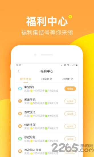 七猫精品小说阅读王官方版 v7.81 安卓最新版 0
