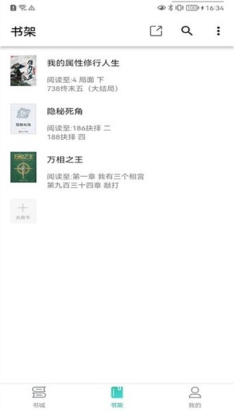 极简小说 v1.0.0 最新版 0