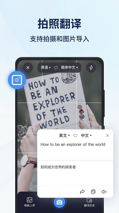 同声传译王官方版 v1.14.1.1 安卓版 1