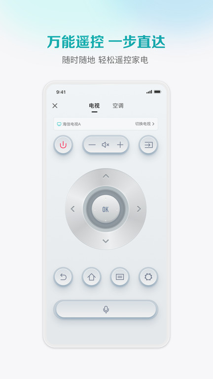 海信聚好看电视版安装包(海信爱家) v6.2.22.6 安卓tv版 1