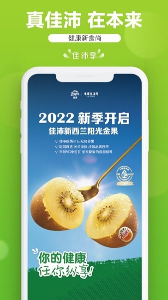 本来生活 v10.5.5 安卓版 3