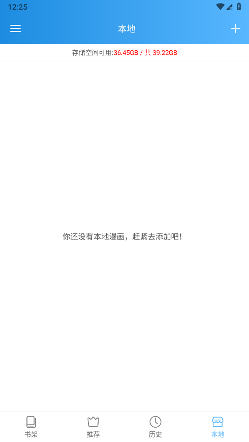异次元漫画app官方正版 v2.4.3 安卓免费无广告版 3