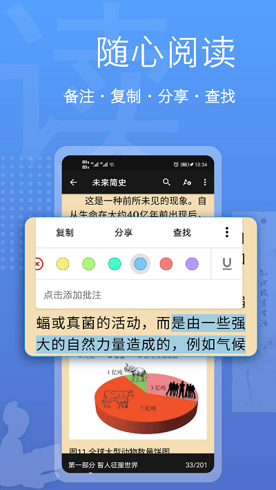 阅读全能王app(eBook Reader) v1.2.52 安卓版 2