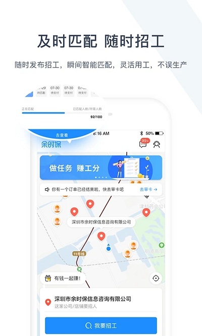 余时保雇主版app(改名余时保企业版) v5.1.0 安卓版 0