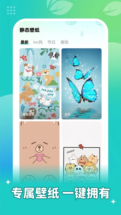 青藤壁纸 v1.6.0 免费版 0