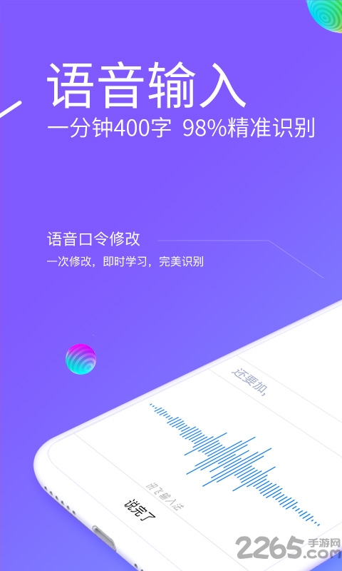讯飞输入法电视版 v15.0.3 安卓版 0