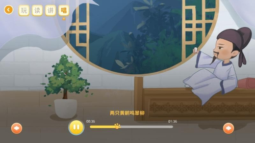 萌萌侠少儿古诗 v1.0.4 安卓版 1