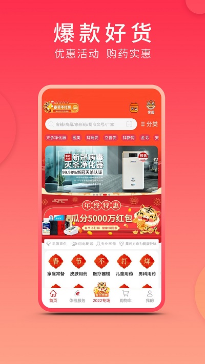 集药方舟药房官方版 v1.5.3 0