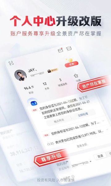 平安证券交易软件手机版 v10.4.4.1 最新安卓客户端 0