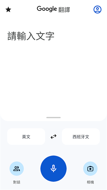 谷歌翻译 v10.12.25.892946591.1 安卓版 2