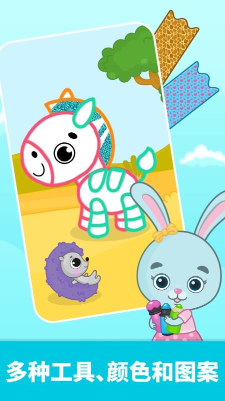 比米布画画乐园 v2.0.0 安卓版 0