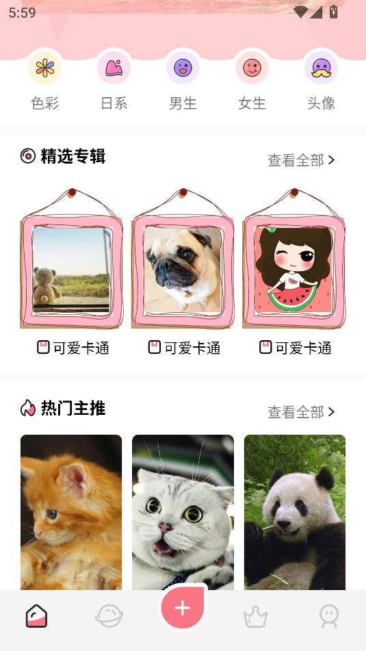 可爱咔哇伊壁纸 v1.1 安卓版 0