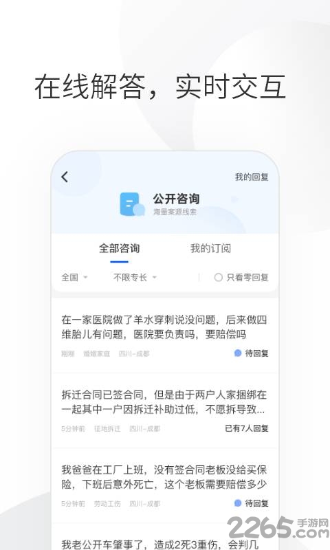 华律律师端app v1.5.8 安卓最新版 1