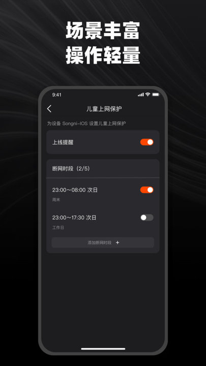 烽火终端机顶盒APP v2.2.50 安卓官方版 2