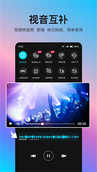 音编美声 v8.7.4.8 安卓版 0