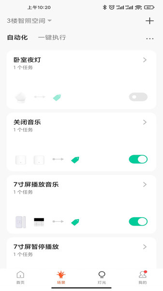 fsl智光app(改名佛照智光) v6.11.5 安卓版 1