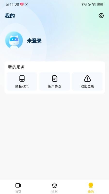 轻享时光 v1.0.0安卓版 0
