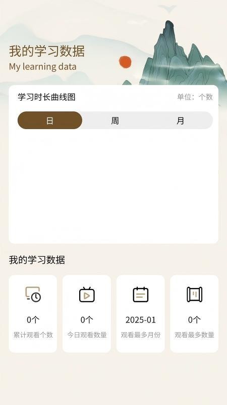 墨香研习 v1.0.0 最新版 2