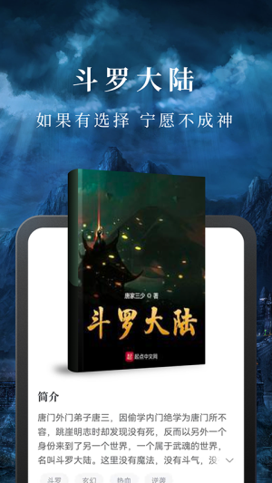 免费淘小说 v10.5.0 手机版 3