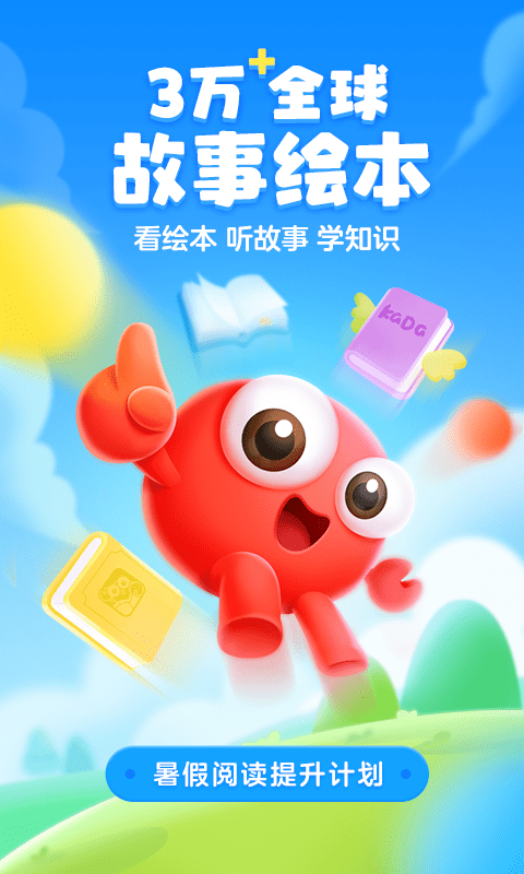 kada故事app v8.26.4 安卓版 3