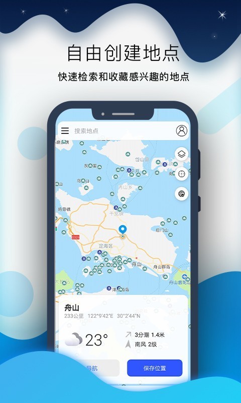 全球潮汐pro最新版 v5.2.2 安卓官方版 1