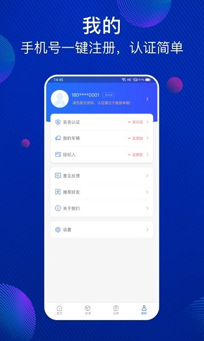 大宗智联app v3.9.6 安卓版 0