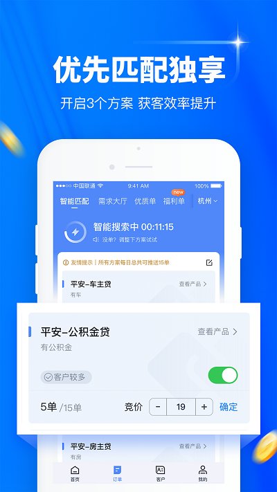 普咚展业app(更名逸享展业) v5.0.5 安卓版 1
