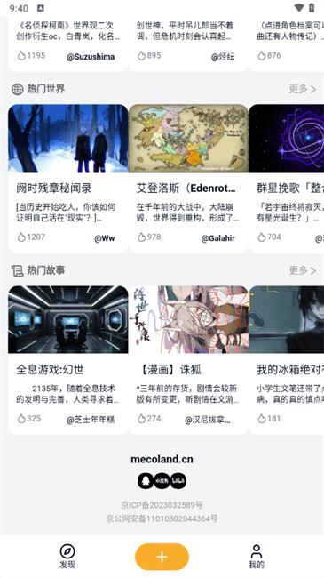 米球岛mecoland官方正版最新版本 v2.4.0 安卓版 2
