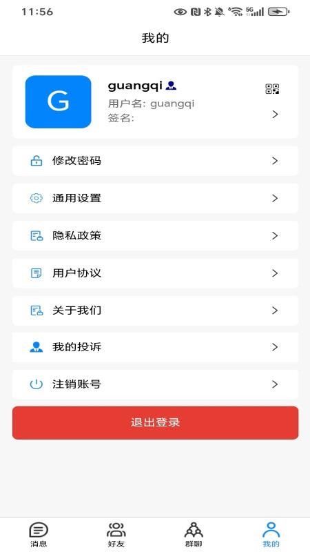 光启 v1.1.8 最新版 2
