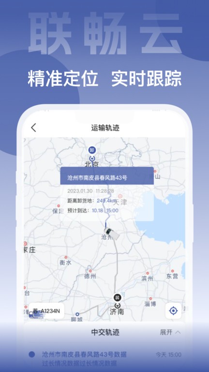 联畅云app官方版 v4.7.0 0