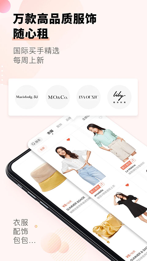 托特衣箱 v6.104.0安卓版 1