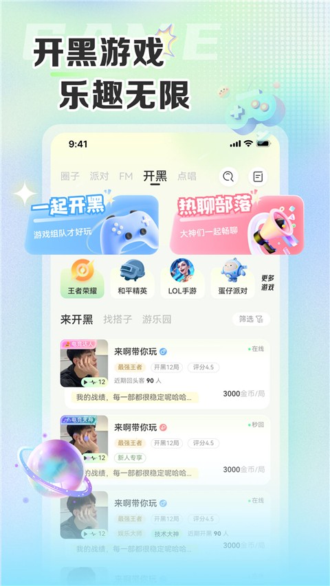哆咪星球 v6.6.0安卓版 1
