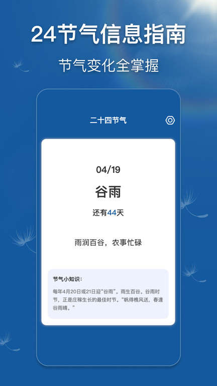 早听天气app v1.2.5 安卓版 3