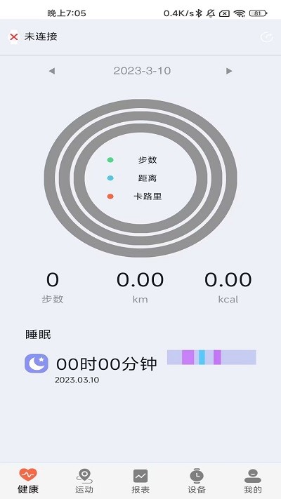 zdfit软件 v2.0.10 安卓官方版 0