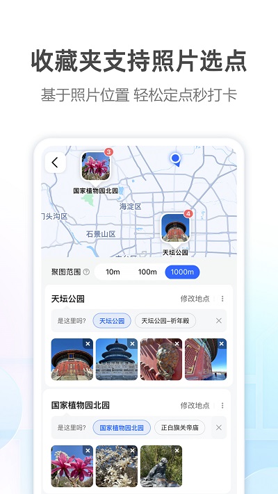 导航地图高德手机导航 v16.07.6.2011 安卓版 0
