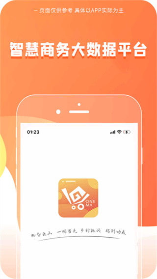 一码贵州 v1.9.45.0 安卓版 4