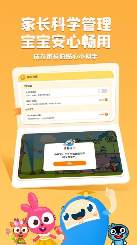 大拇哥乐园 v2.0.20 安卓版 3