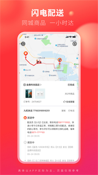 九机网 v5.8.5 安卓版 0