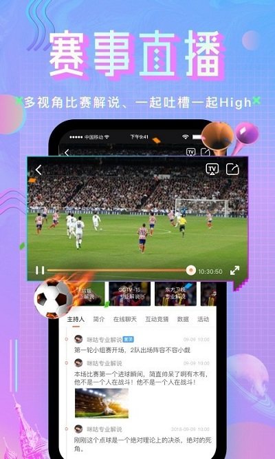 咪咕直播tv版(咪咕视频) v6.5.50 安卓版 2