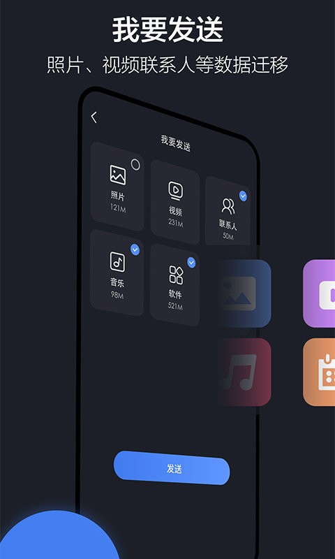 乐元换机互传助手app(改名隔空投送) v1.5.7 安卓最新版 0
