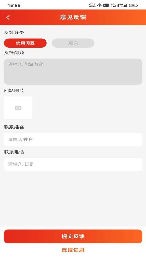 连邦服务 v5.23 最新版 2