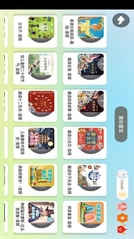 小彗星 v1.0.3 安卓版 4