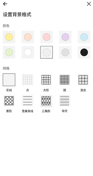 microsoft whiteboard微软白板app v1.301.0.26032705 安卓版 0