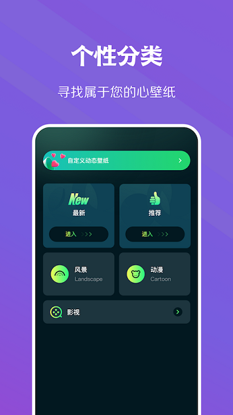 暮光壁纸 v1.4 最新版 2