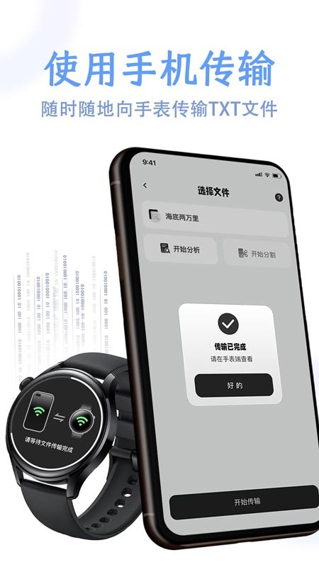 掌旗小说阅读器手表版 v1.08 官方安卓版 2