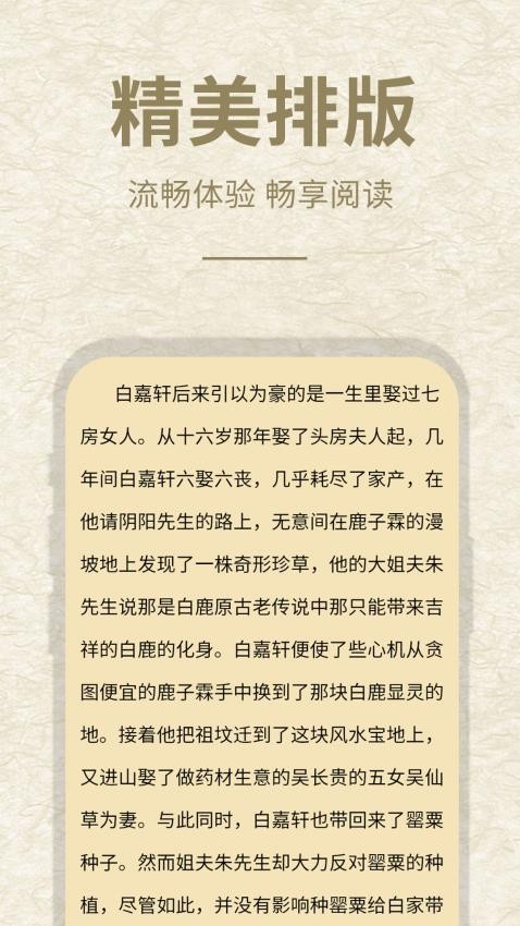 石头阅读 v1.1.3 最新版 3