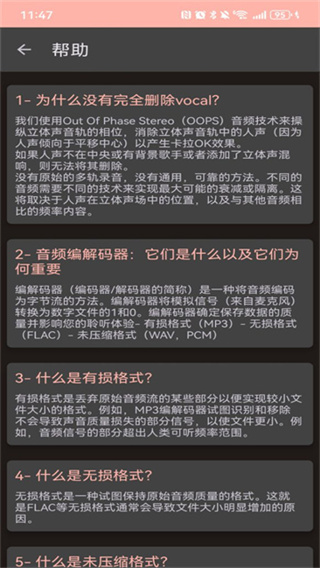 AudioLab v1.3.22 安卓版 3