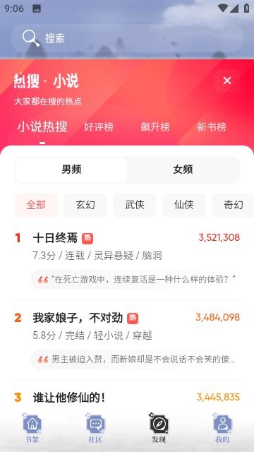旗阅小说app官方版 v1.6.0 安卓最新版 1